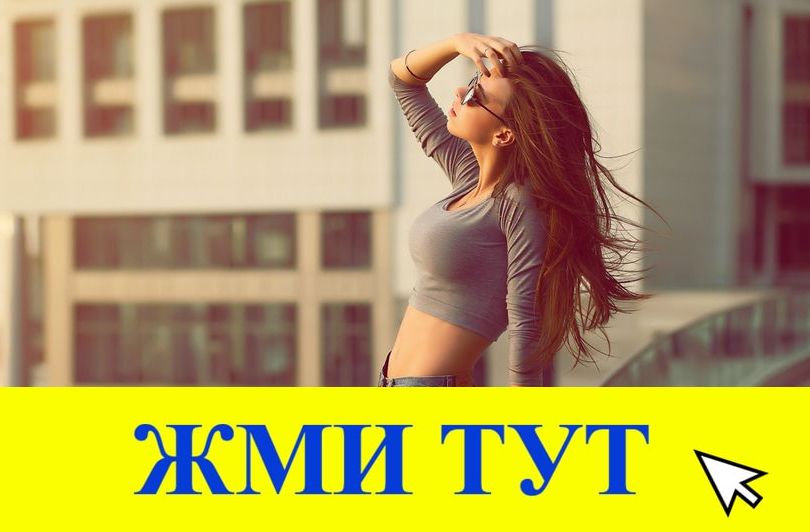 Купить наркотики в Тайшете